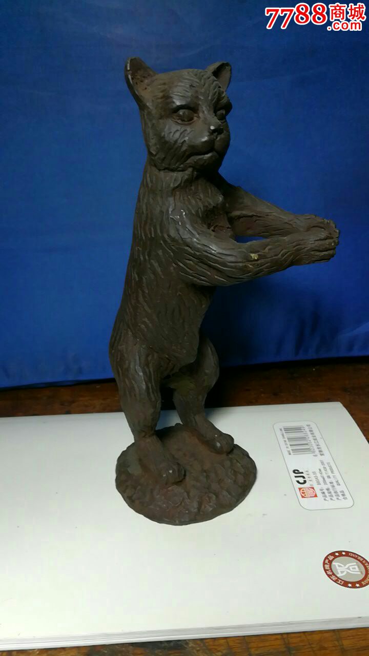 前苏联铁熊_其他铁器/钢器_金生古玩店【7788收藏__中国收藏热线】