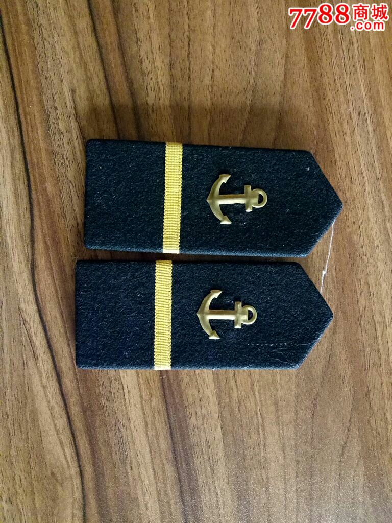海轮船员老肩章