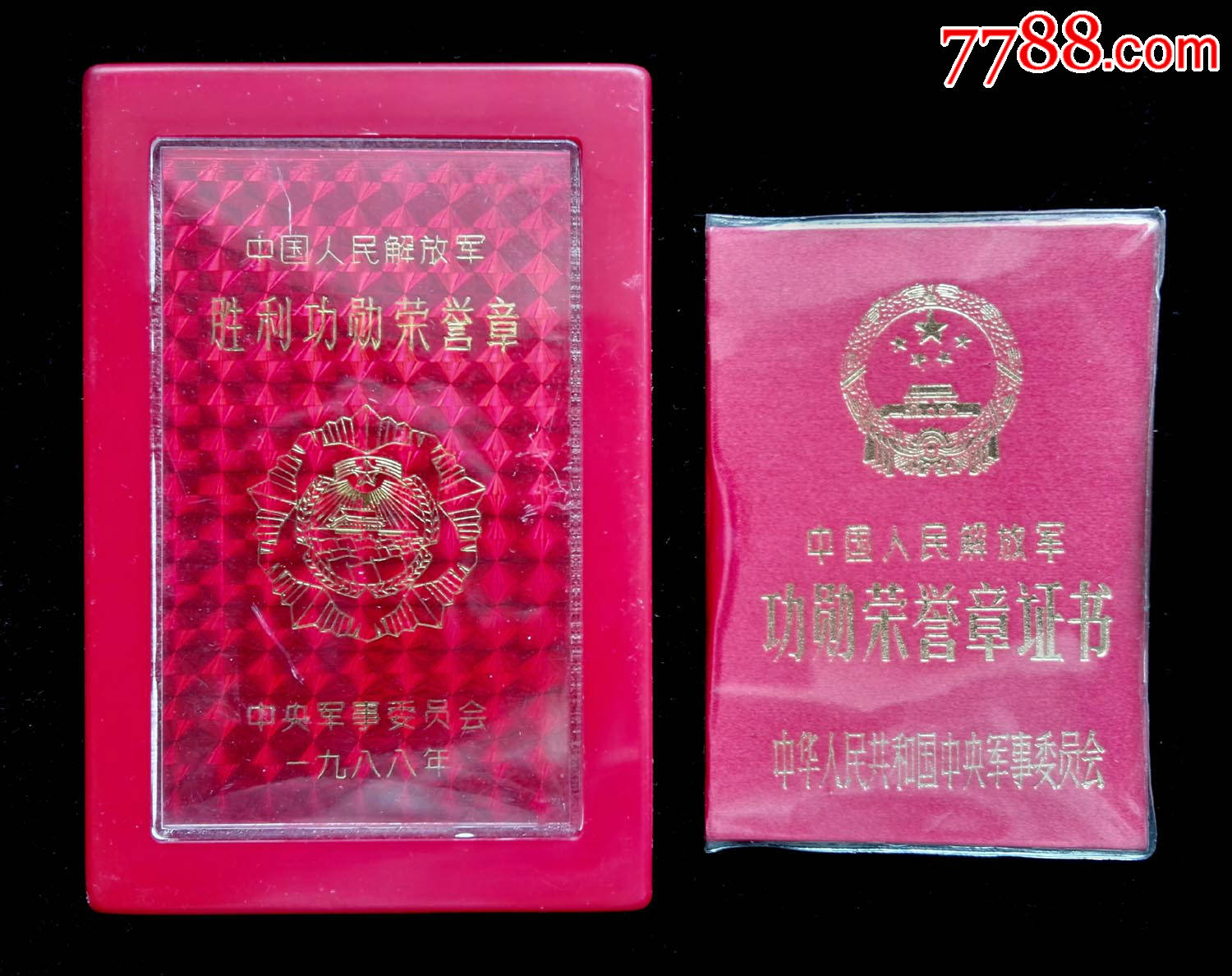 1988年胜利功勋荣誉章