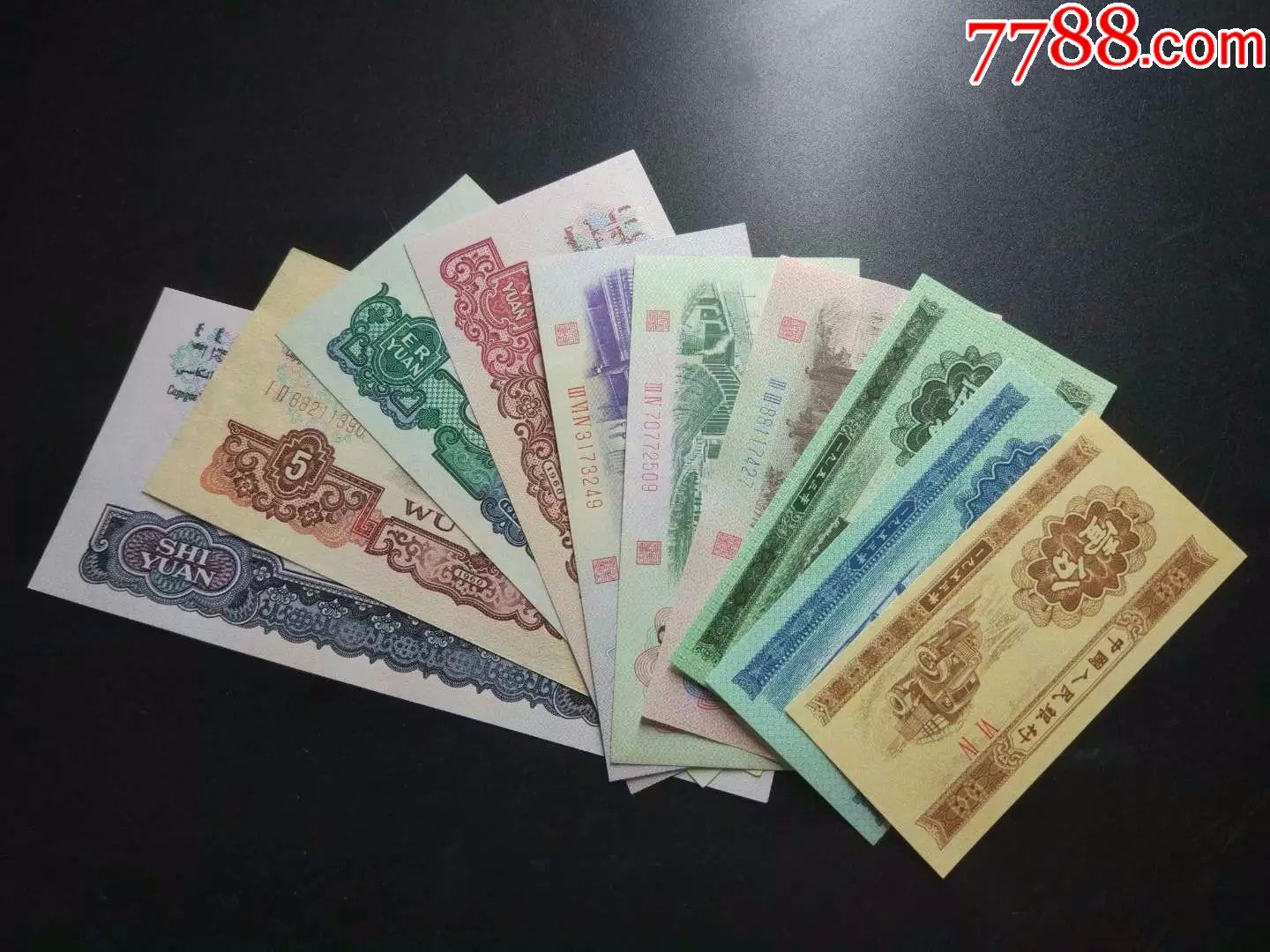 0000元-se50213512-人民币-零售-7788收藏__中国收藏热线