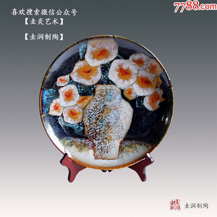朱一圭作品价格_价格5000元【圭润艺术陶瓷】_第2张_7788收藏__中国
