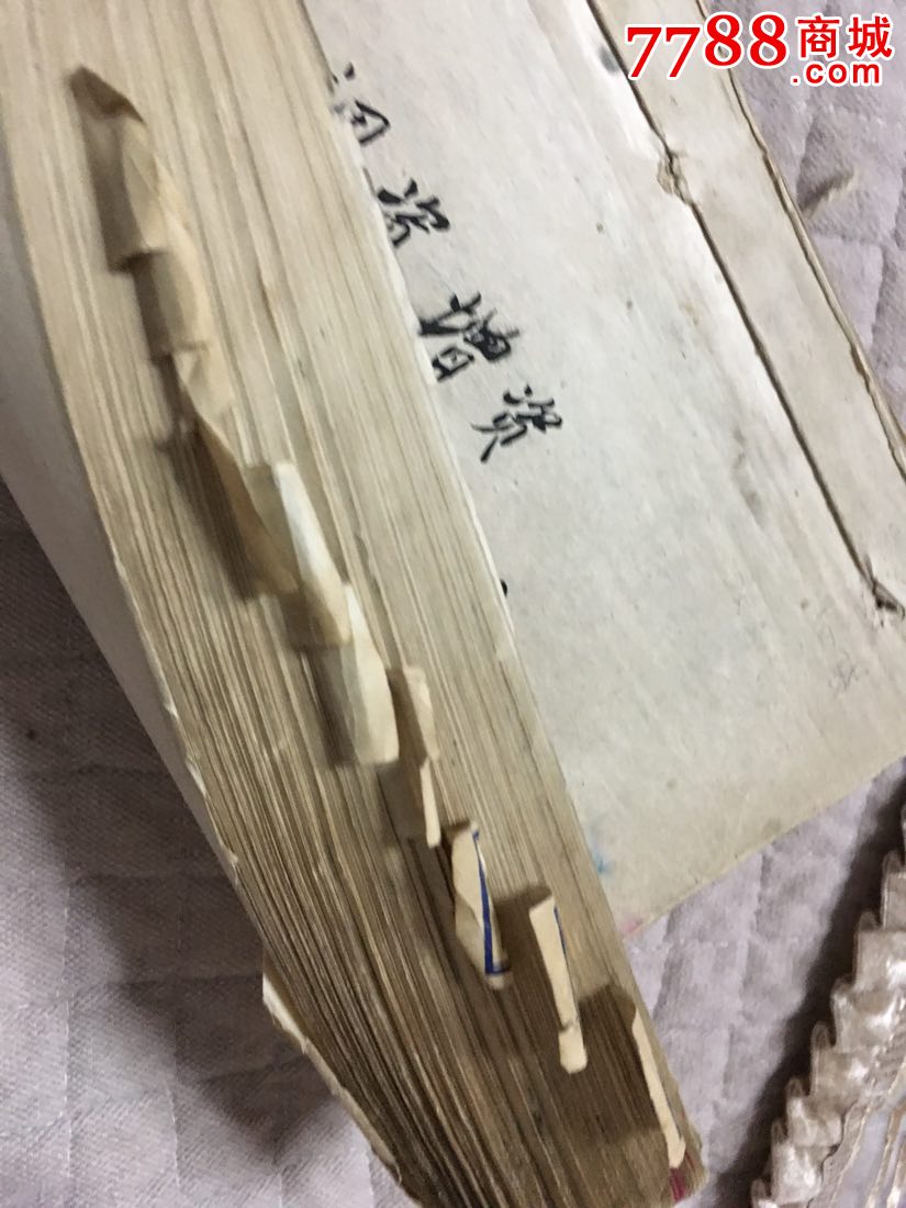 山西运城拖拉机厂职工调资花名册-价格:80.00