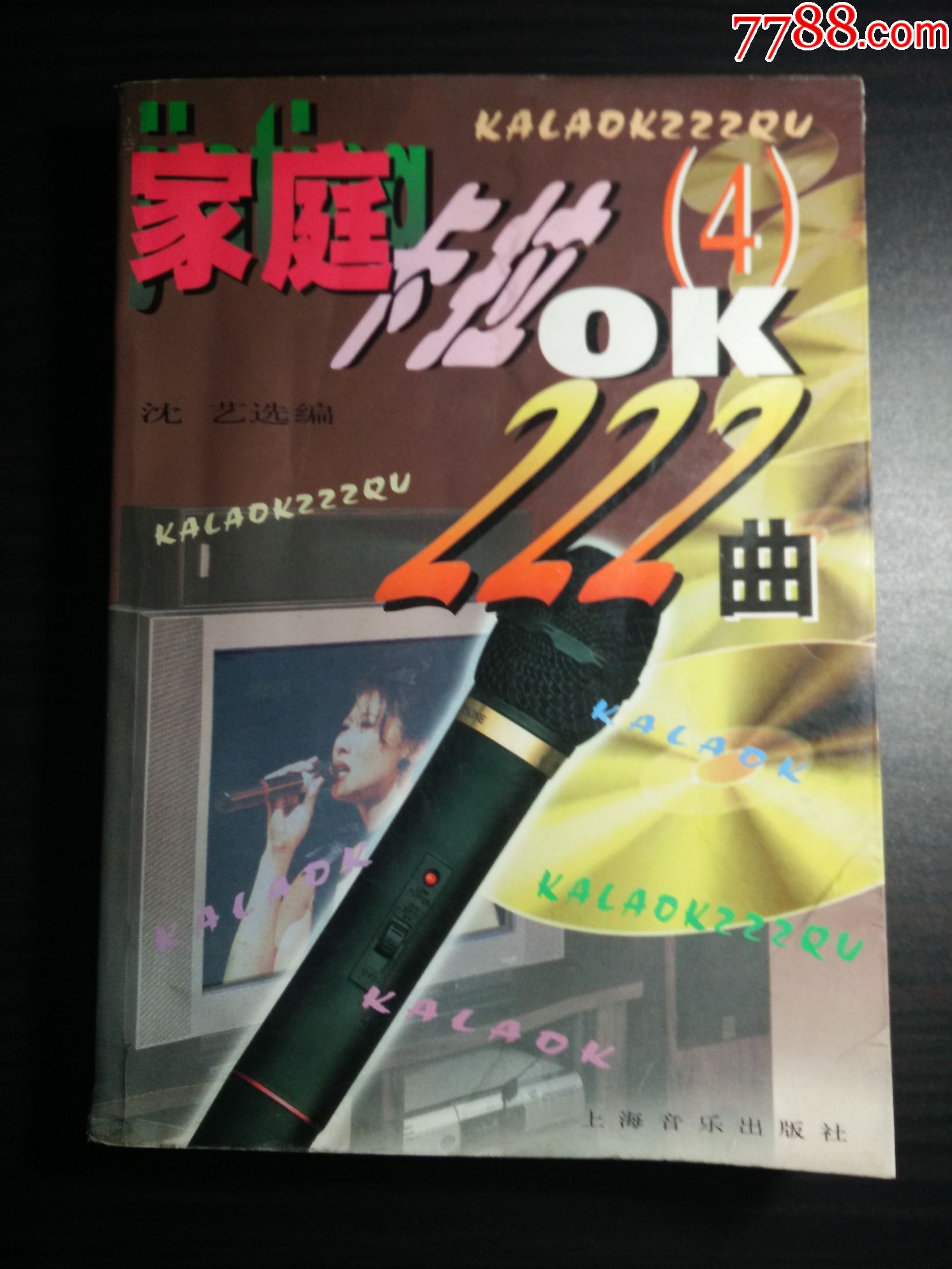 家庭卡拉ok222曲