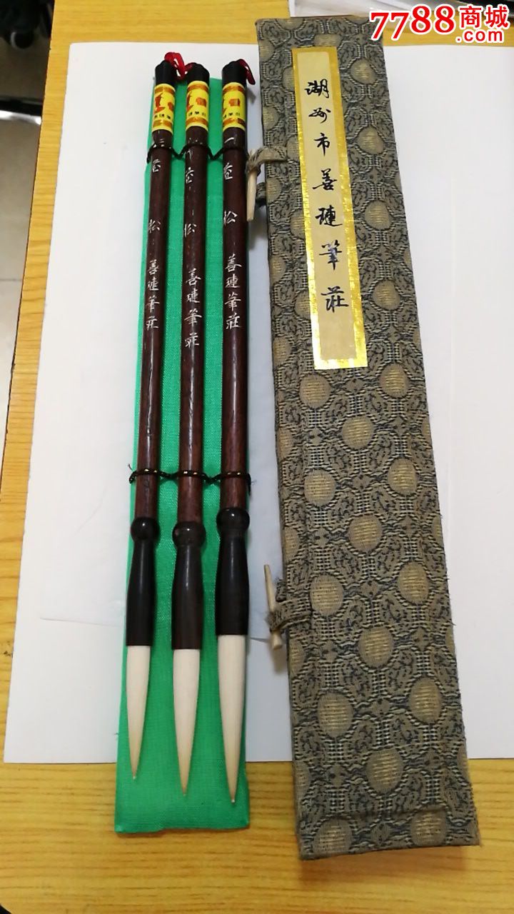 80年代蒙恬牌一二三苍松套笔-se50324032-毛笔-零售-7788收藏__中国