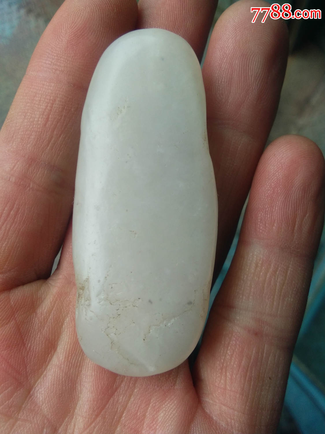 包真和田玉一级白玉籽料原石