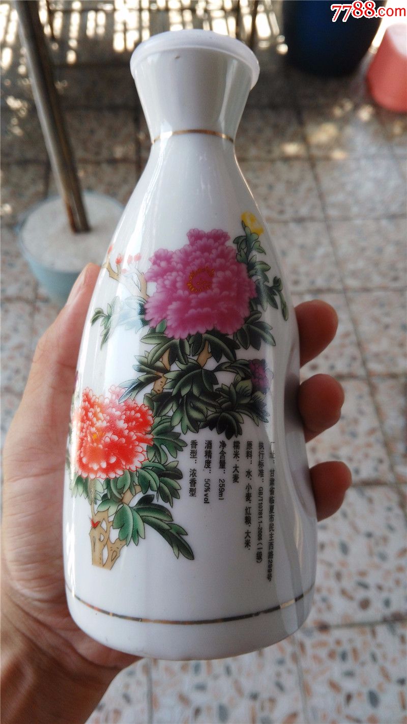 古河州酒瓶