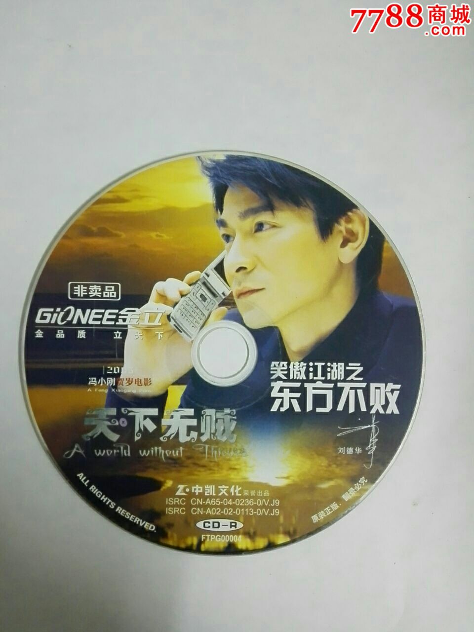刘德华代言(金立手机非卖品)