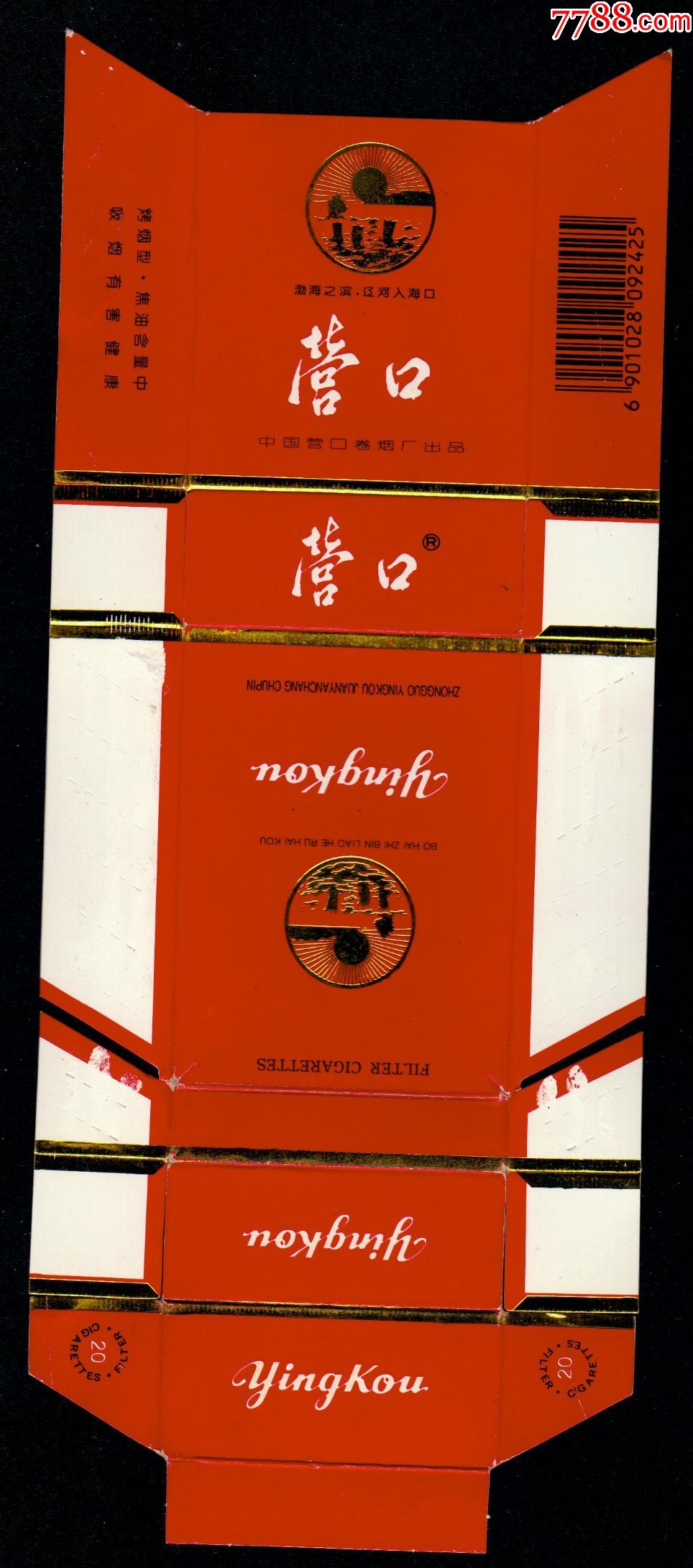 营烟(拆包版别6)焦油中