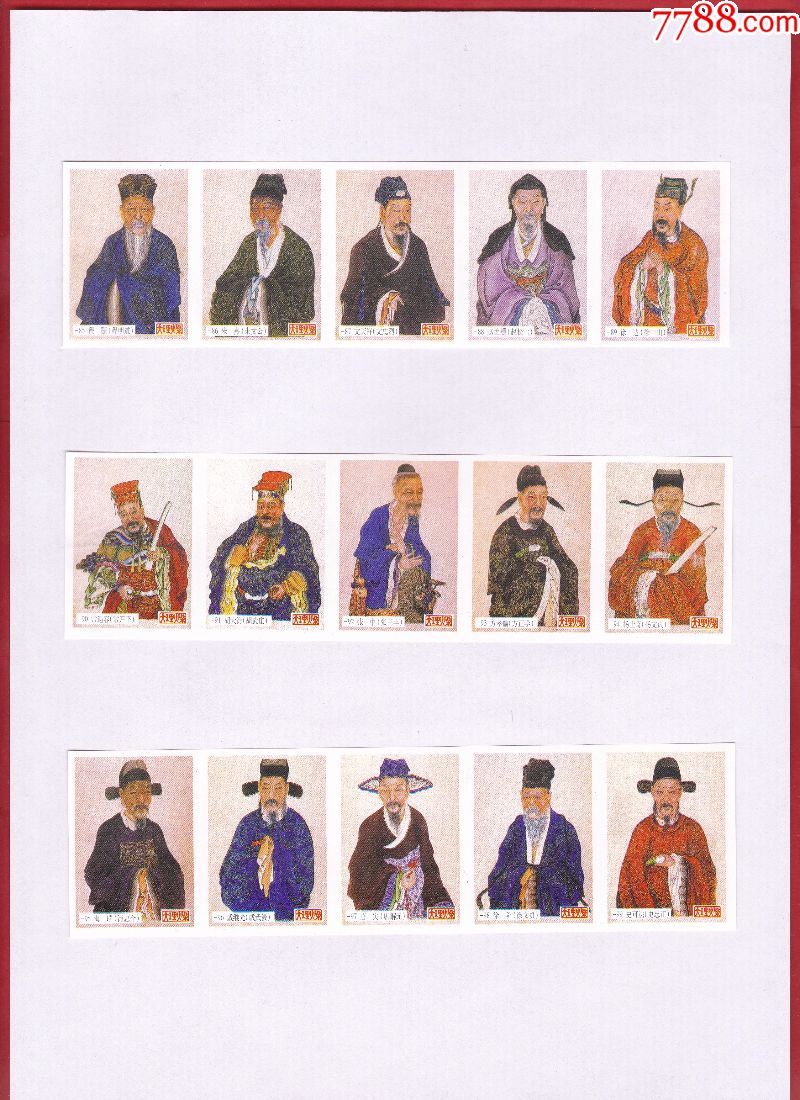 大理国历代君主列表图片