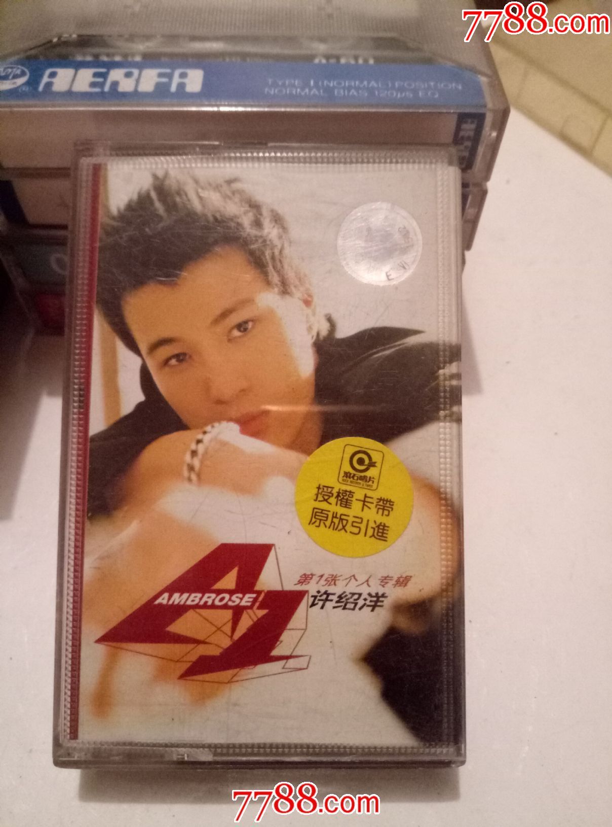 许绍洋-第1张个人专辑