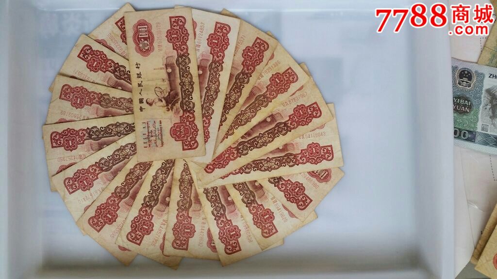 0000元-se50453379-人民币-零售-7788收藏__中国收藏热线