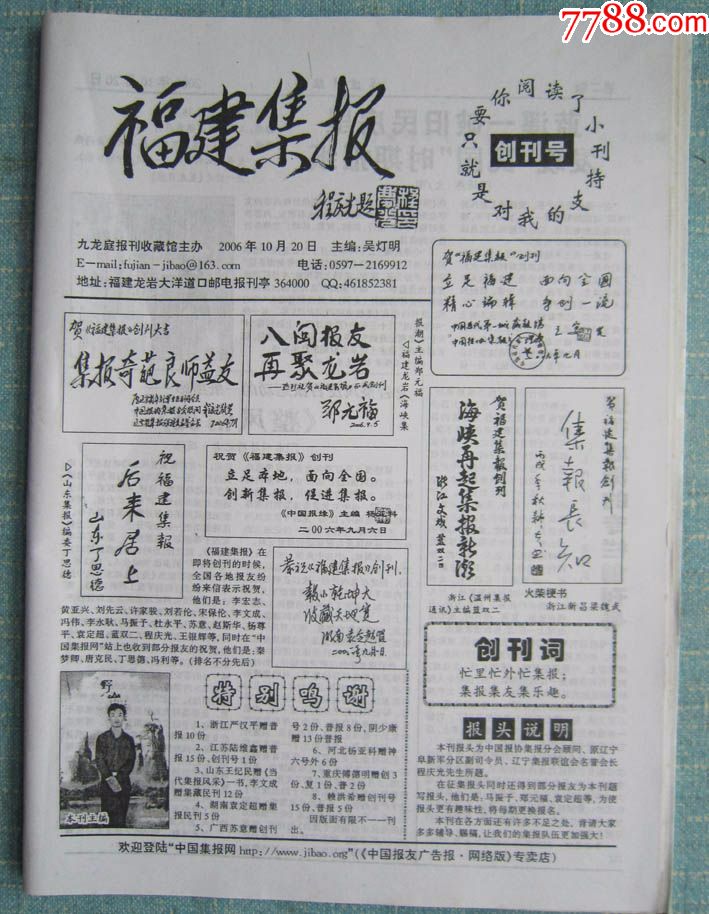 报纸的报咋写(报纸的报怎么写啊)