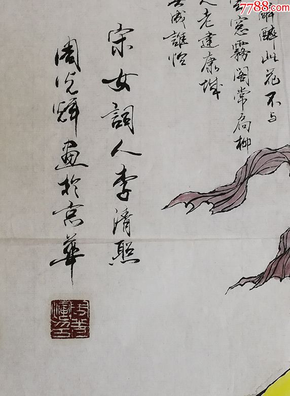 周光辉,中国国画家协会理事,新疆美术家协会会员等220元编号120