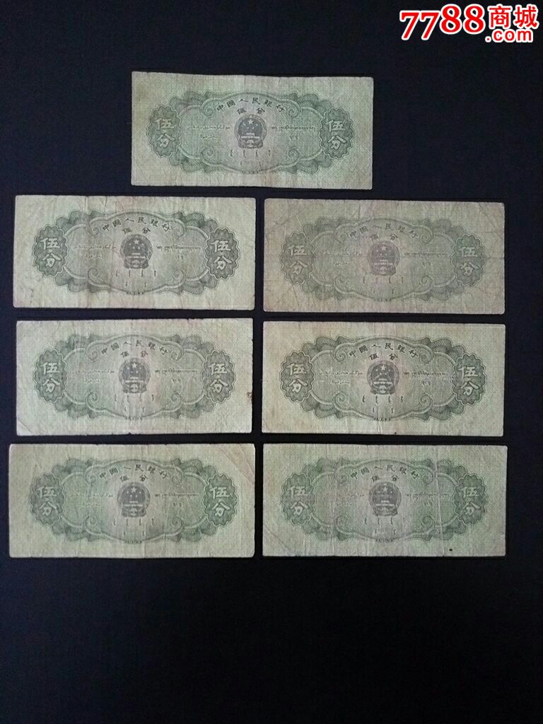 3分钱人民币图片