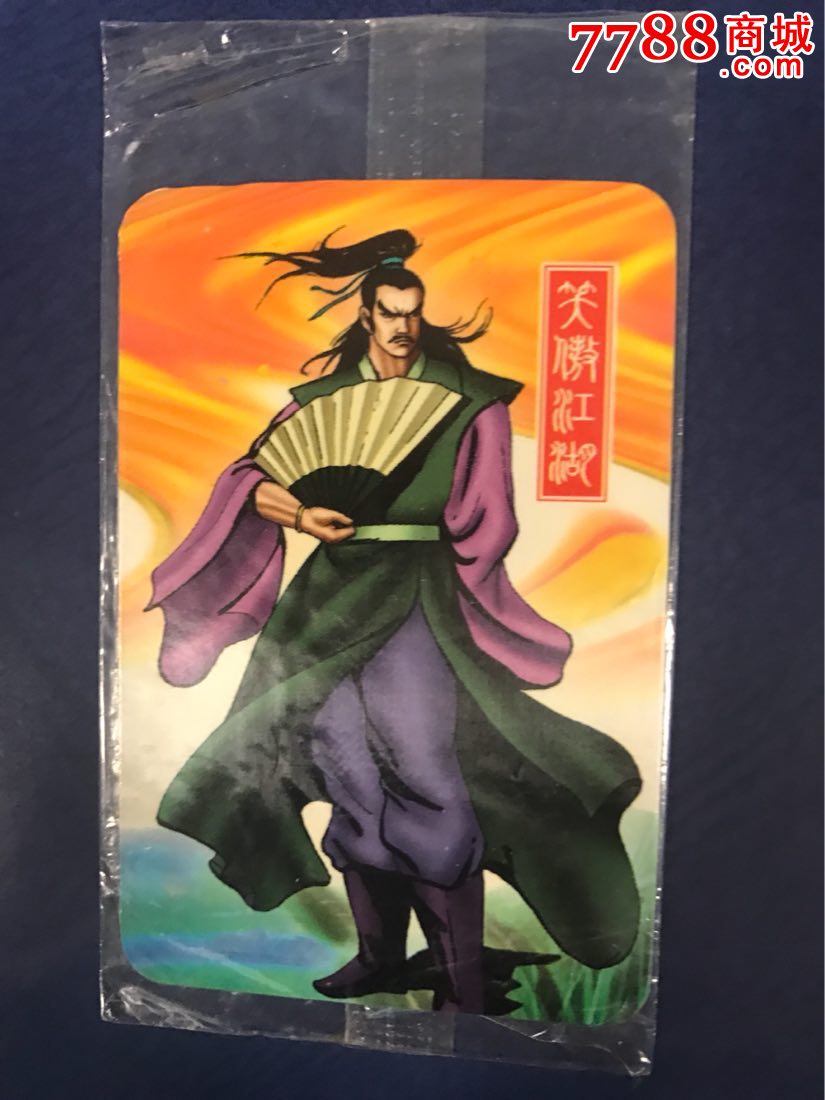 宏发笑傲江湖7号田伯光