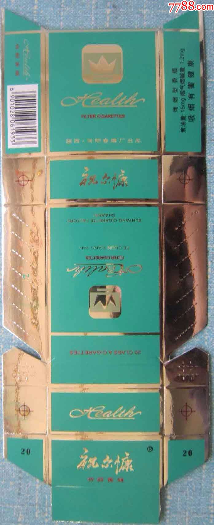 陕西新84直卡标----祝尔慷