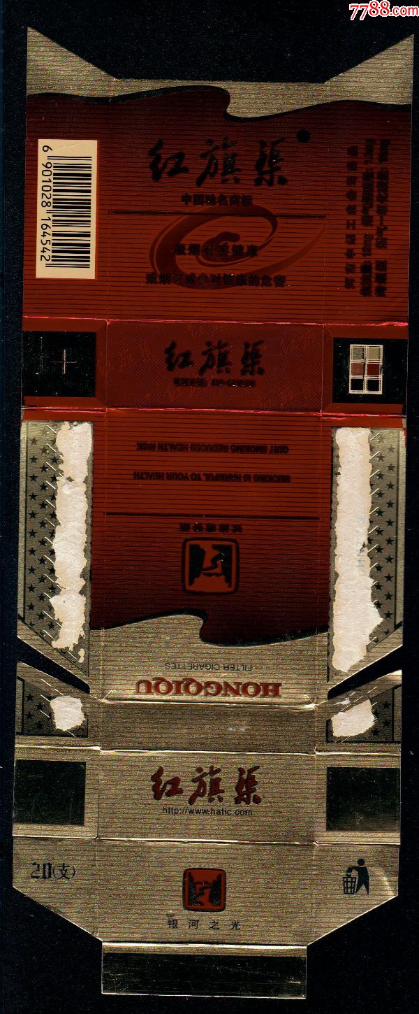 红旗渠(拆包版别3)戒烟