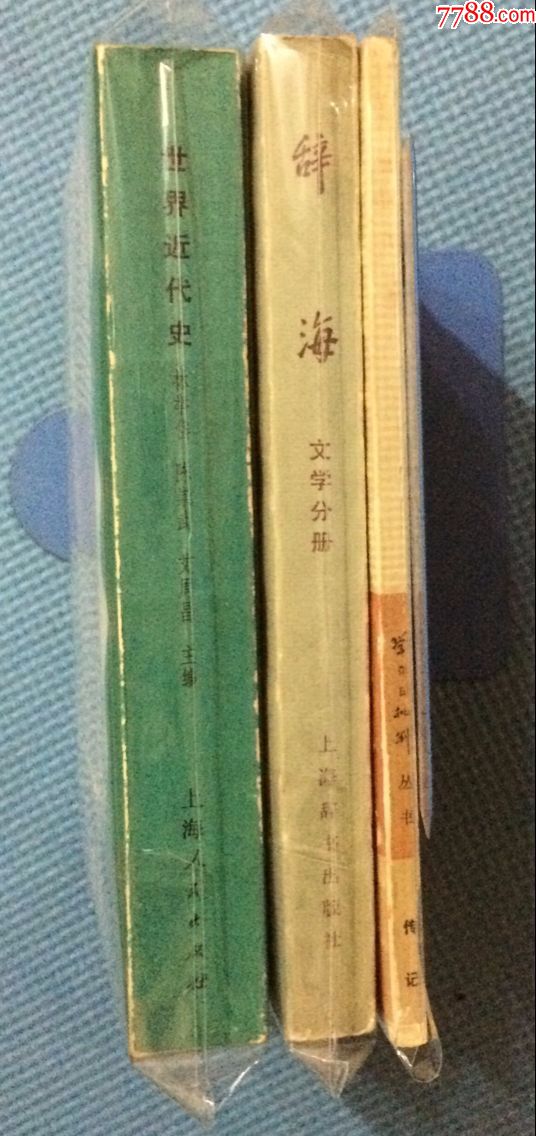 (厚料)32开专用收藏包装袋200个(装大32开薄书)