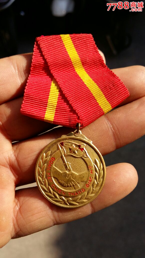 好品抗美援越章