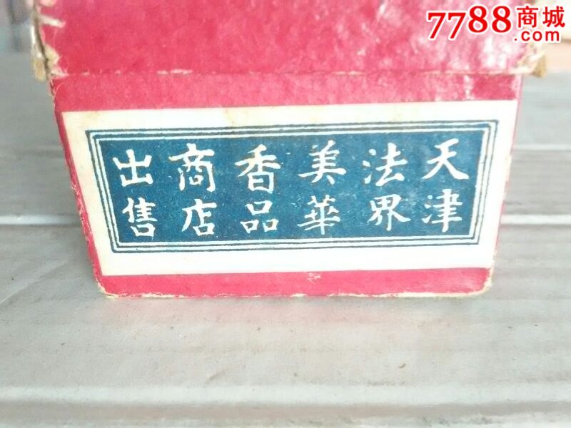 现代女性美丽密码：如何选择合适的祛斑化妆品
