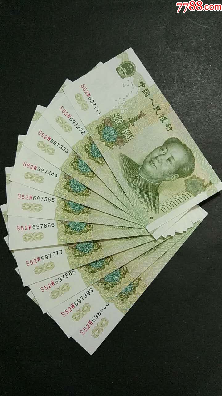 1元豹子号(000-7777-999)