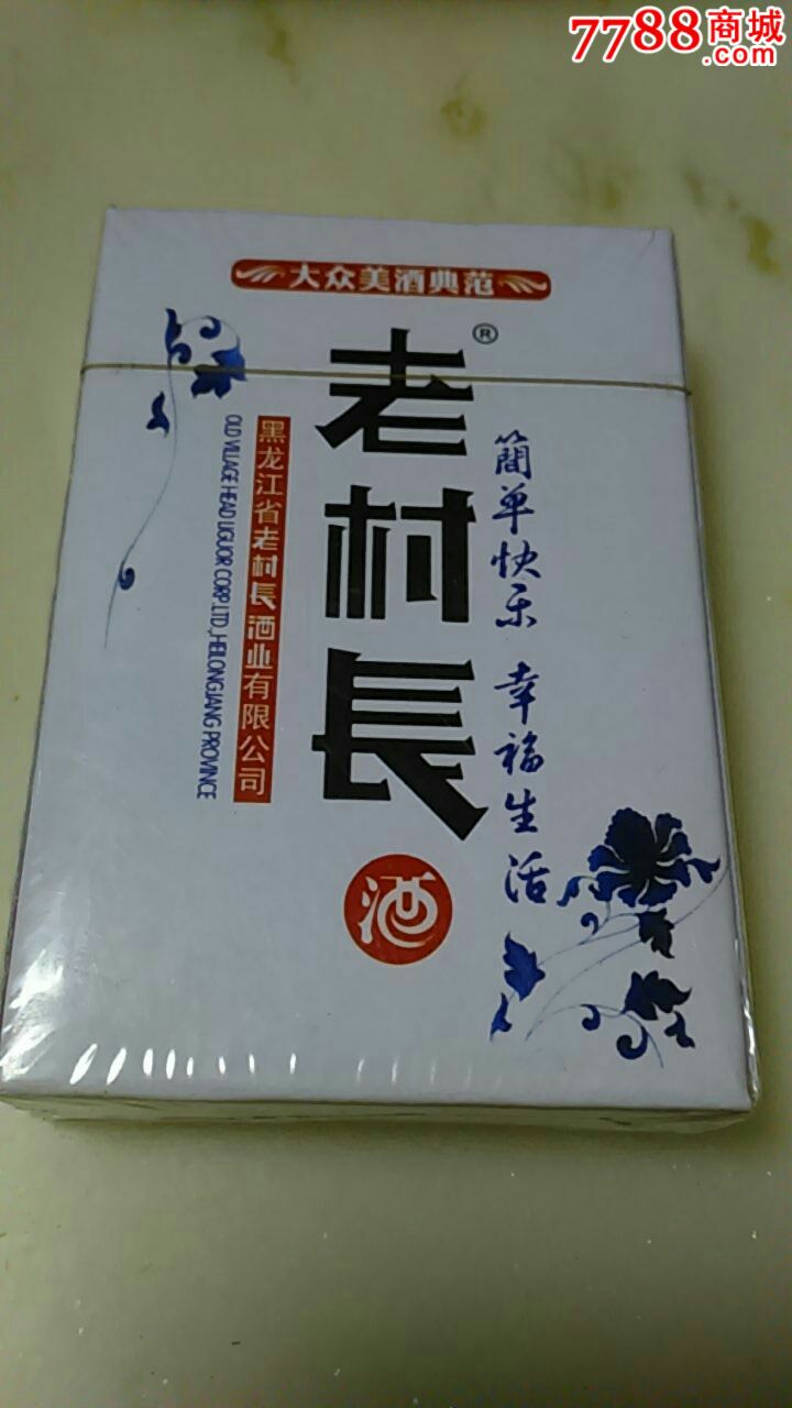 老村长酒广告扑克-se50716480-扑克牌-零售-7788收藏__中国收藏热线