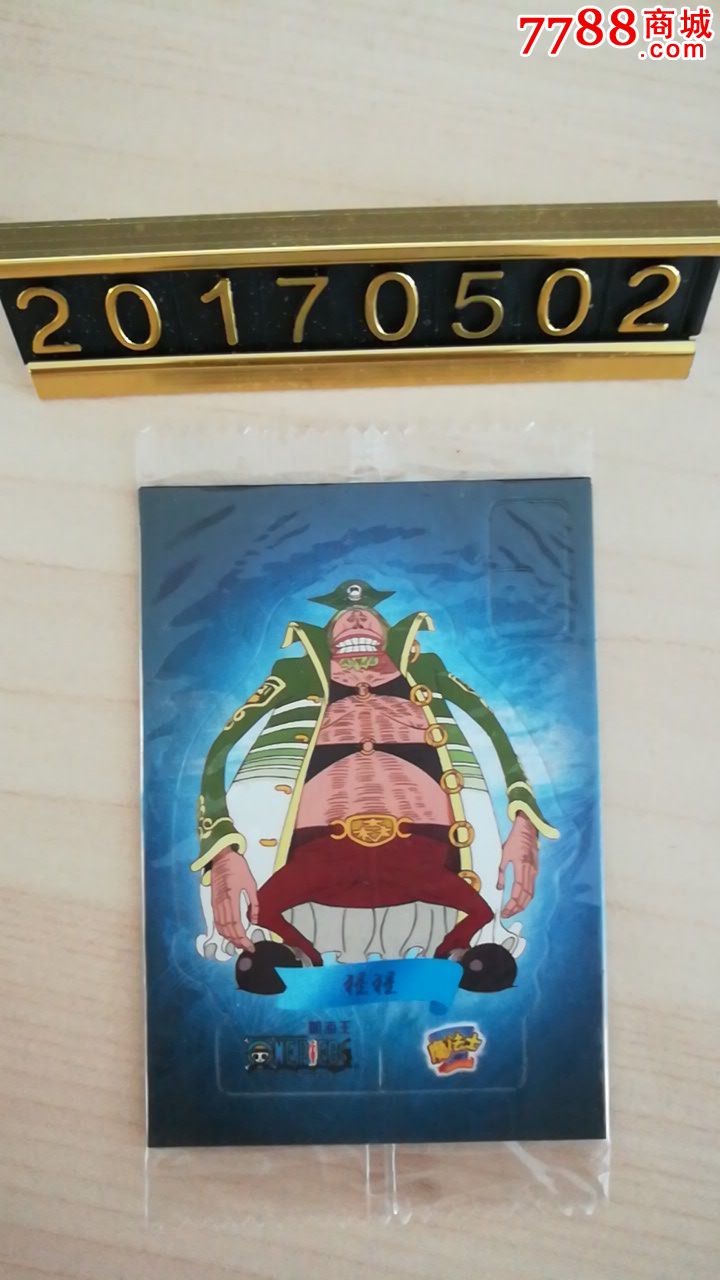 海贼王华丰魔法士立体卡247猩猩