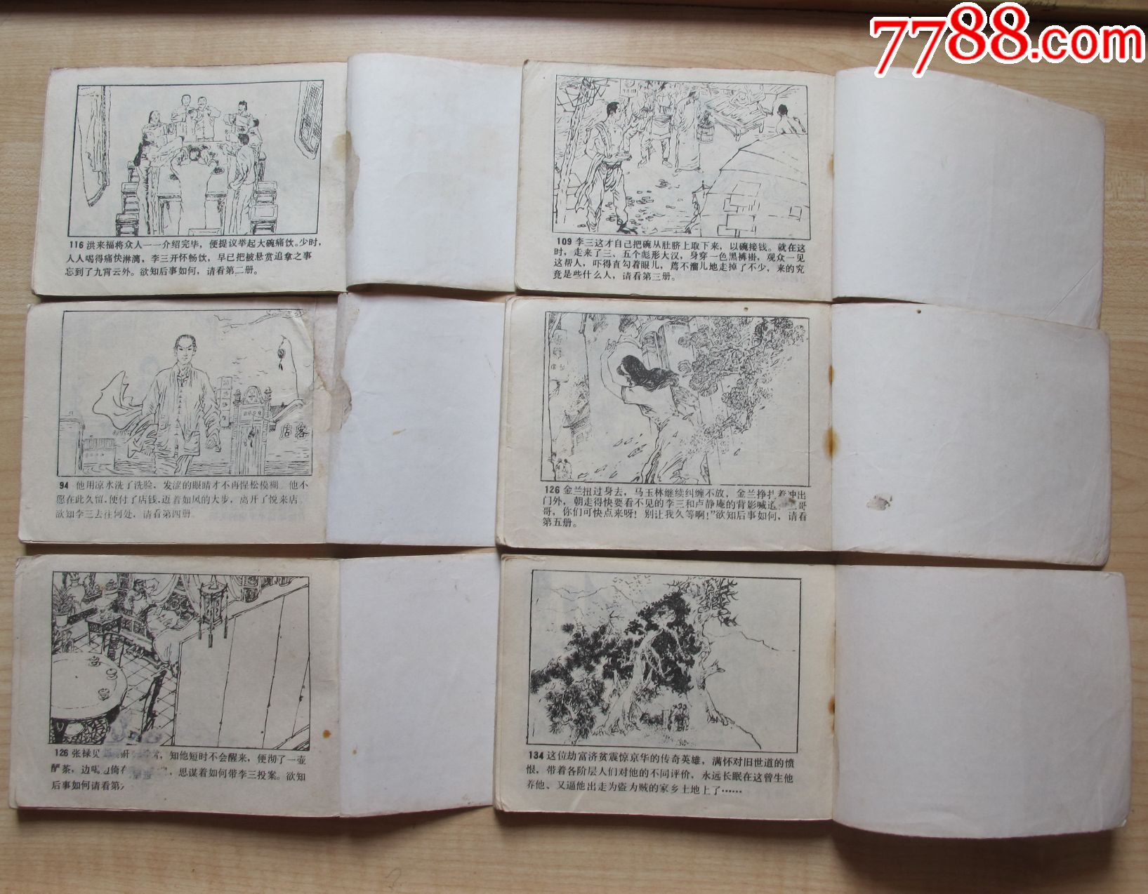 燕子李三(6全)-se50813123-连环画/小人书-零售-7788收藏