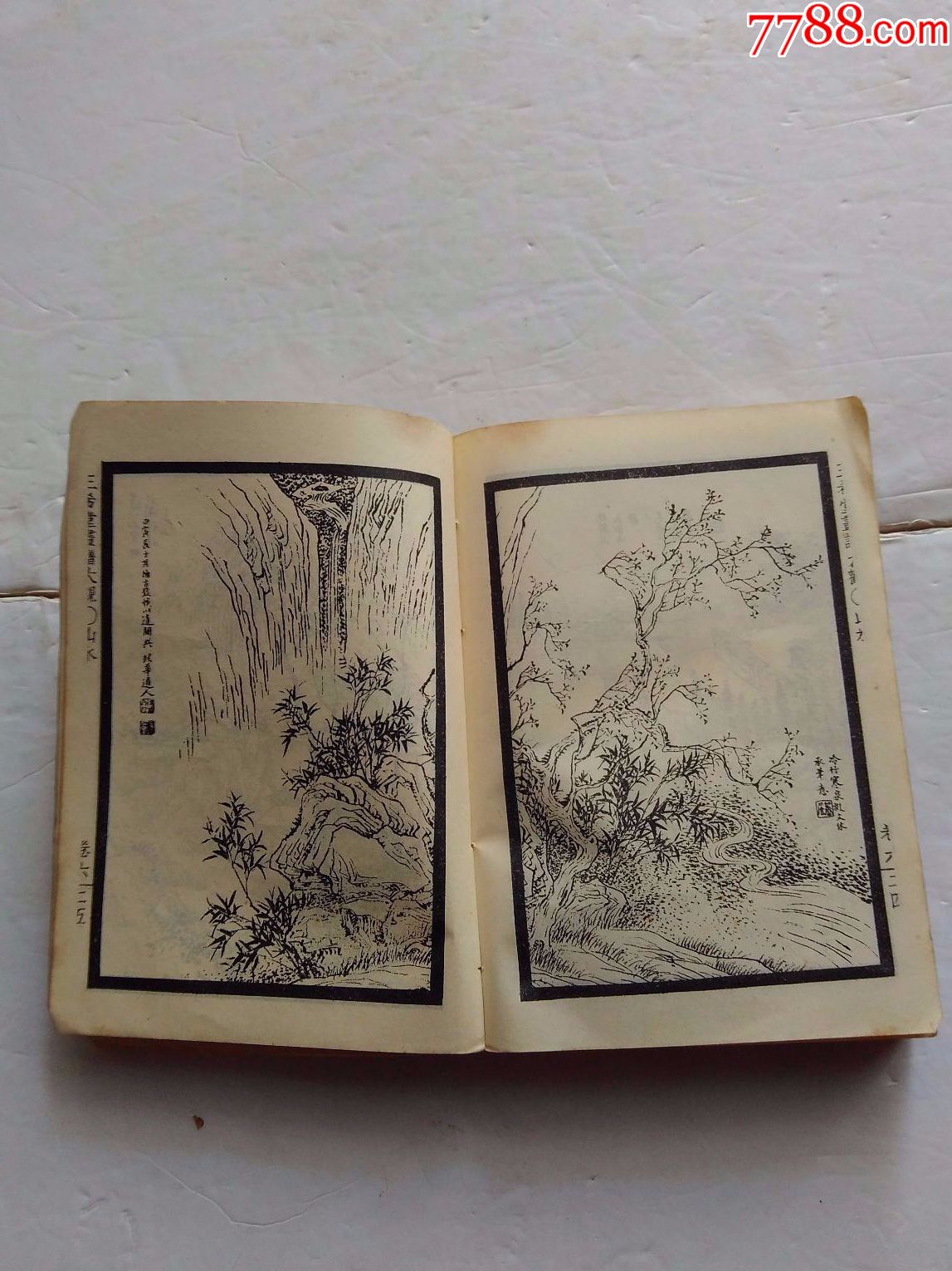 (三希堂画宝)山水第一册