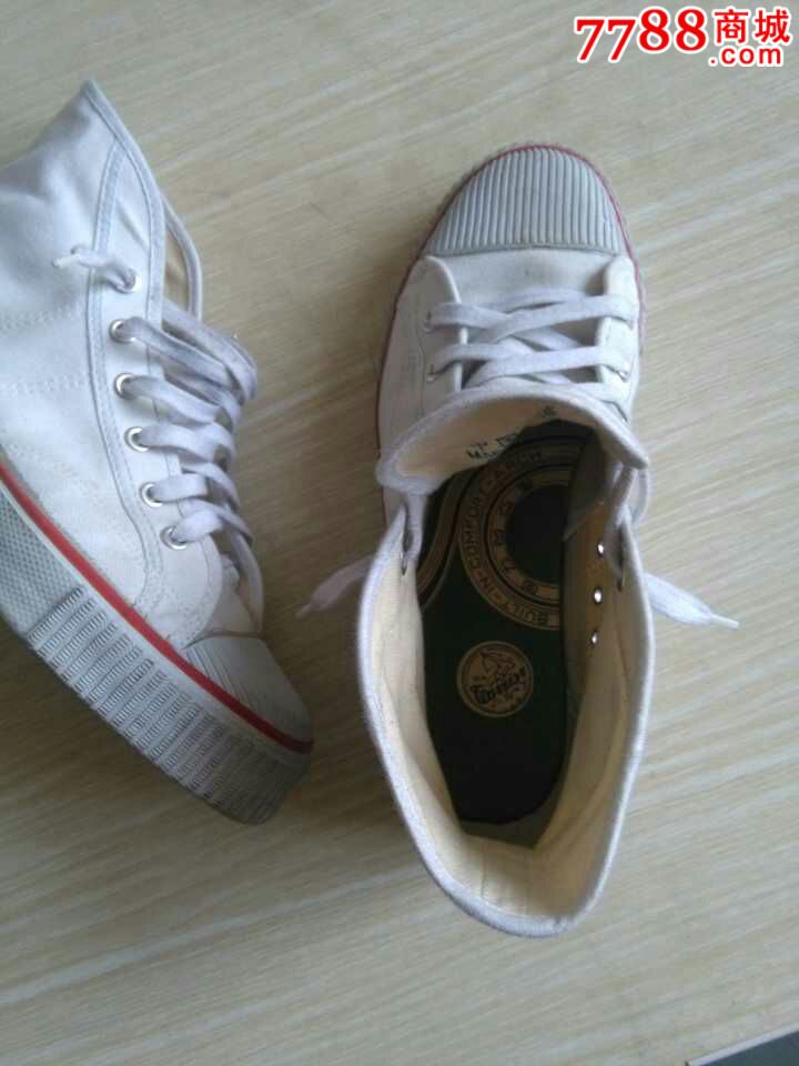 回力鞋_第3张_7788收藏__中国收藏热线