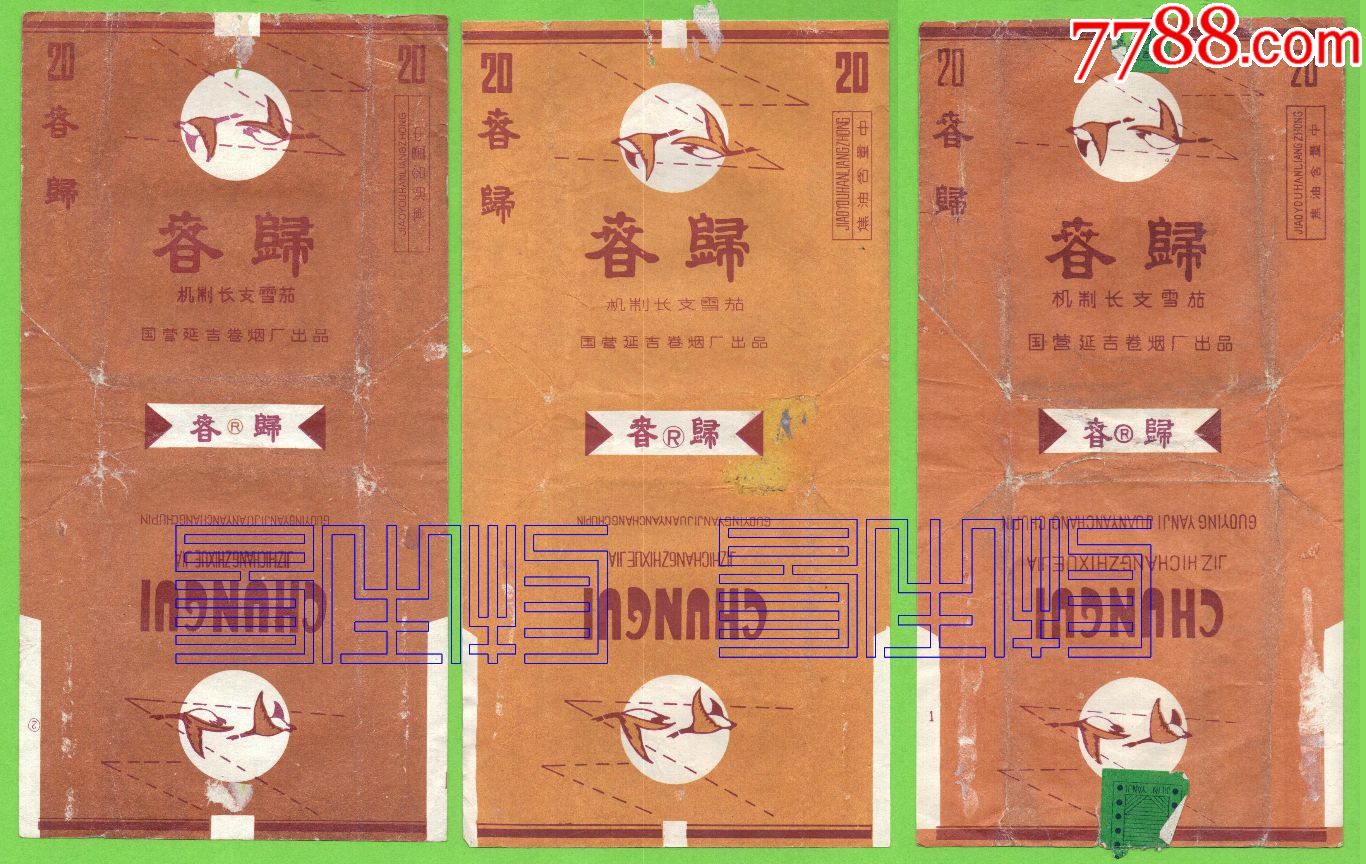 烟标:【春归】3枚细微不同合售