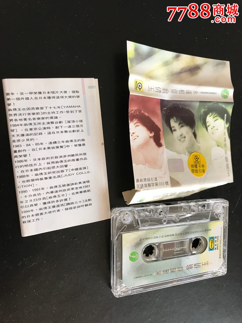 翁倩玉:永远相信