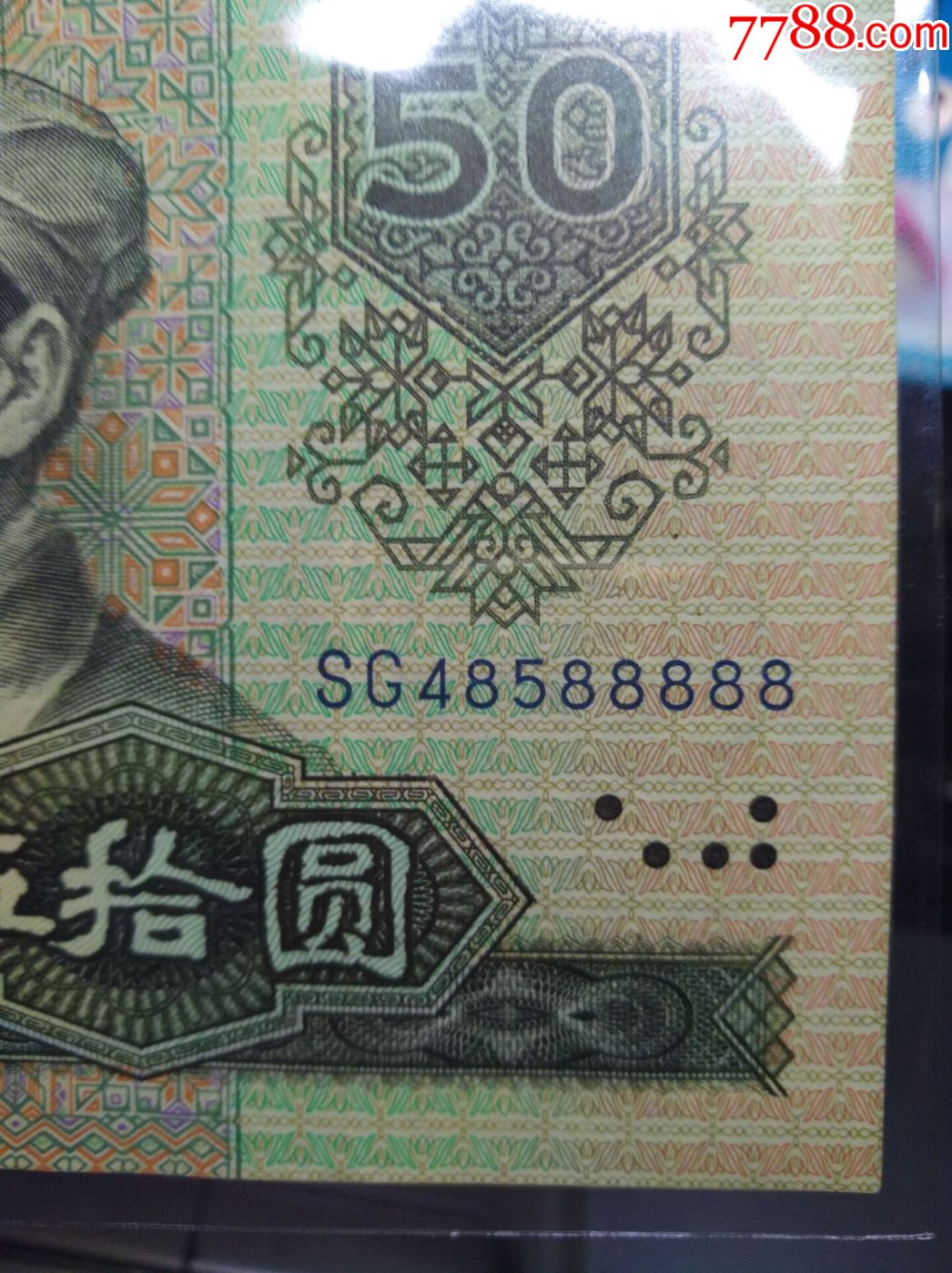 四版9050老虎号88888单张