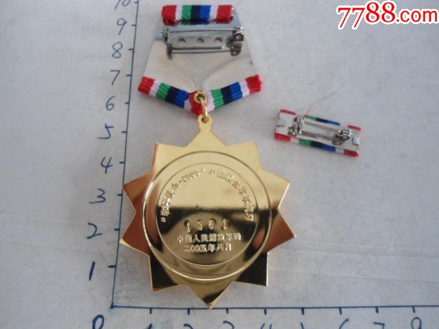 和平使命2005中俄联合军演