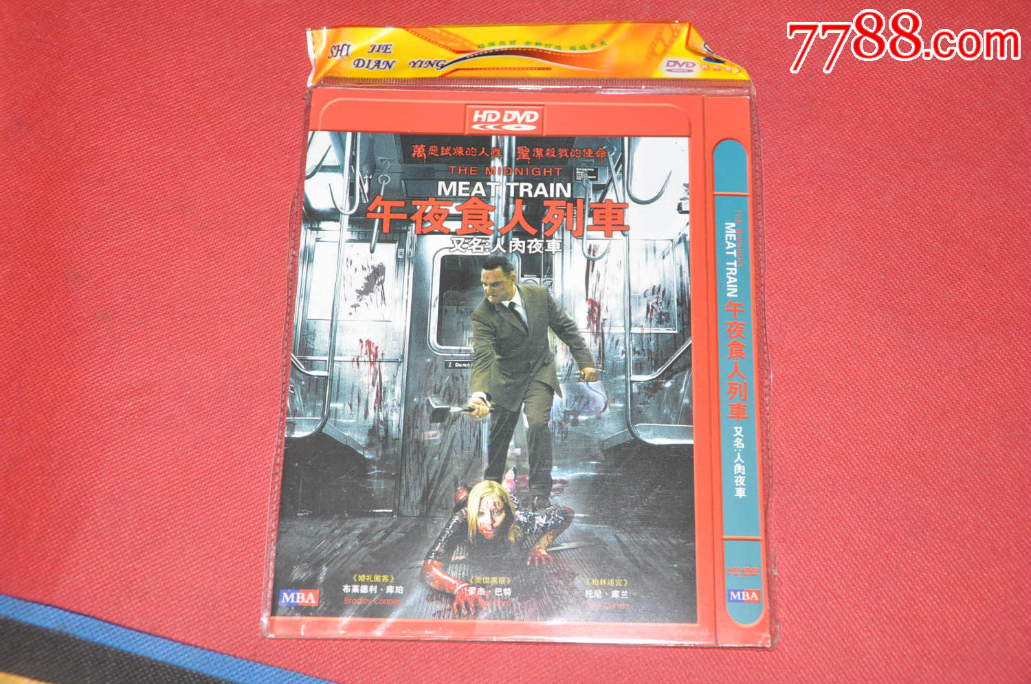 午夜食人列车(dvd)——满50送快递