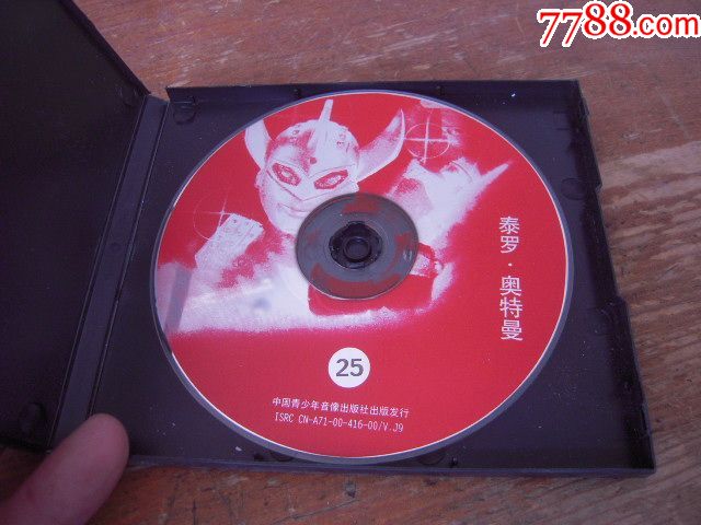 泰罗奥特曼vcd(25,外盒无纸)