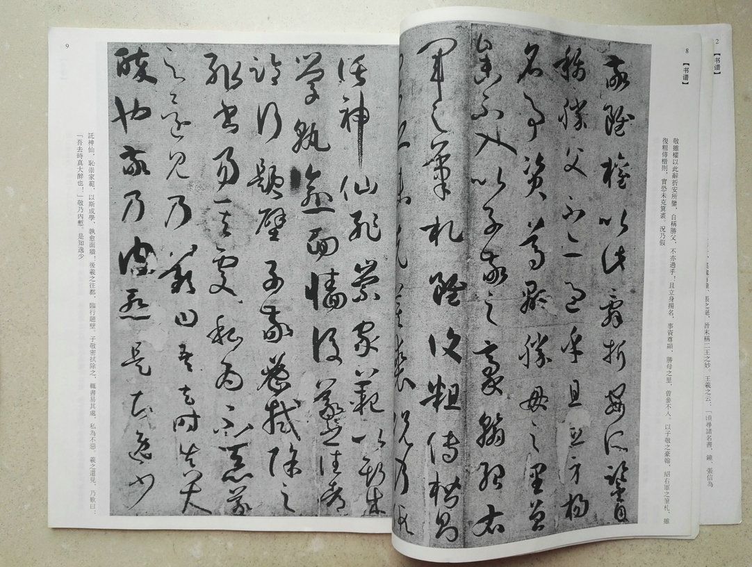 湖北美術出版社一審圖書清樣16開本樣書帶有名人墨跡