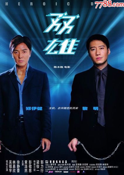 《双雄》正版dvd(黎明/郑伊健/徐静蕾)