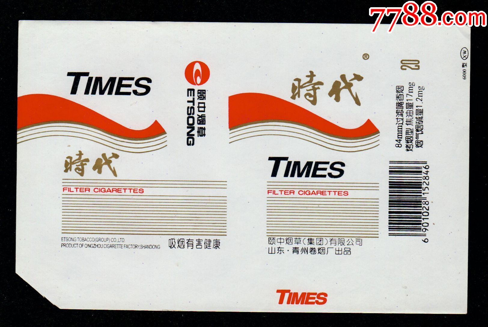 时代(版别2)焦油17