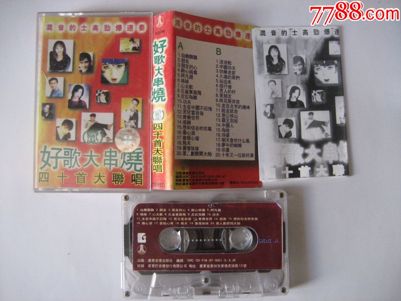 好歌串烧_磁带\/卡带_中国好音乐【7788收藏_