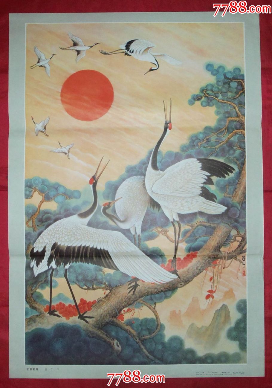 编号: se51091559,n5147 品种: 年画/宣传画-年画/宣传画 属性: 绘画