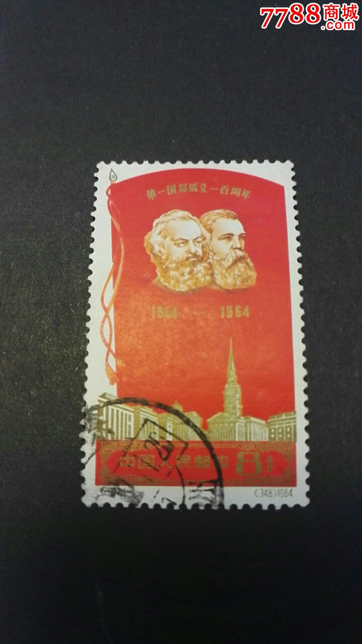 0000元-se51108912-新中国邮票-零售-7788收藏__中国收藏热线