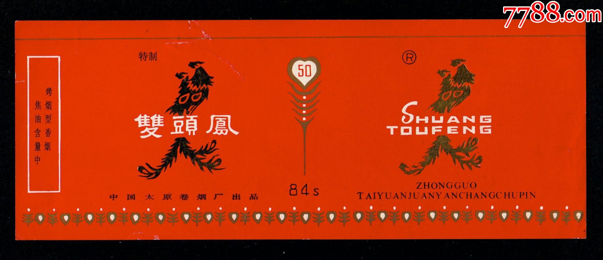 双头凤(50支听标)