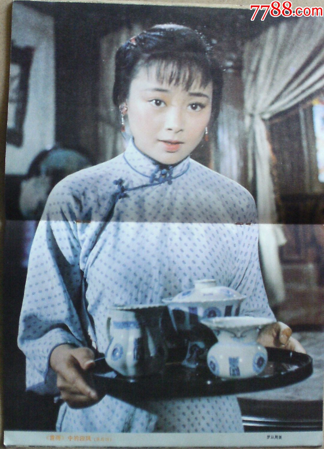 大众电影84年4期.封面:朱时茂,纽崔敏,封底:倪萍,彩页:张瑜