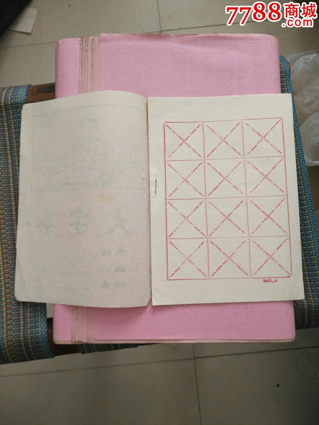 狠批"四人帮"大字本