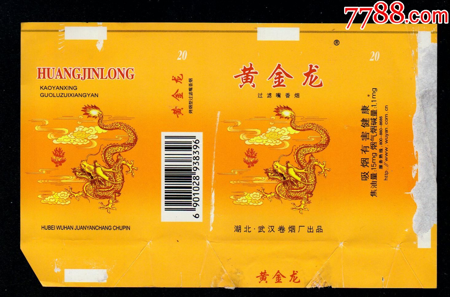 0000元-se51164315-烟标/烟盒-零售-7788收藏__中国收藏热线