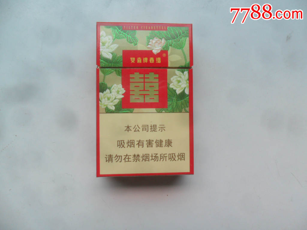 双喜.喜莲喜-16版尽早非卖品
