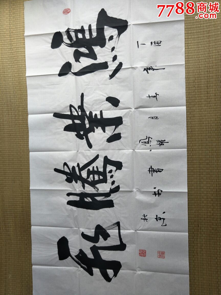 顾凤耀的书法真迹,保证是真迹8