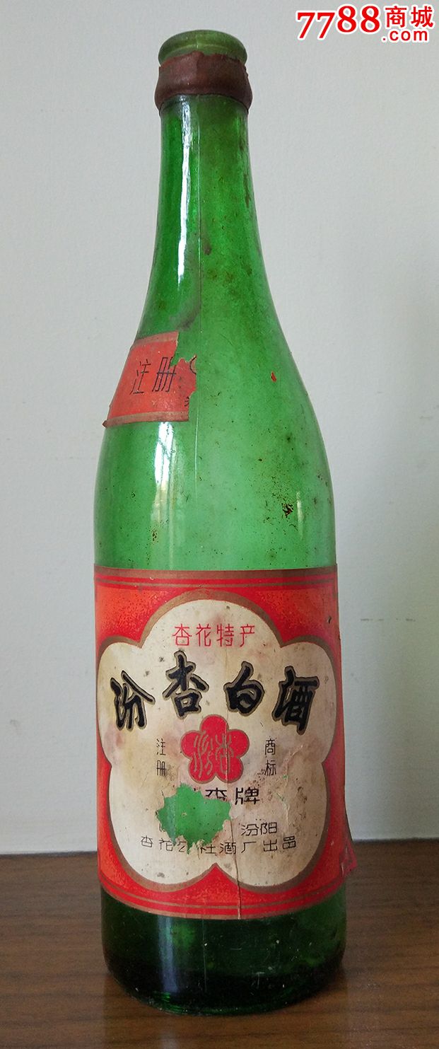 汾杏白酒(山西汾阳杏花公社酒厂)