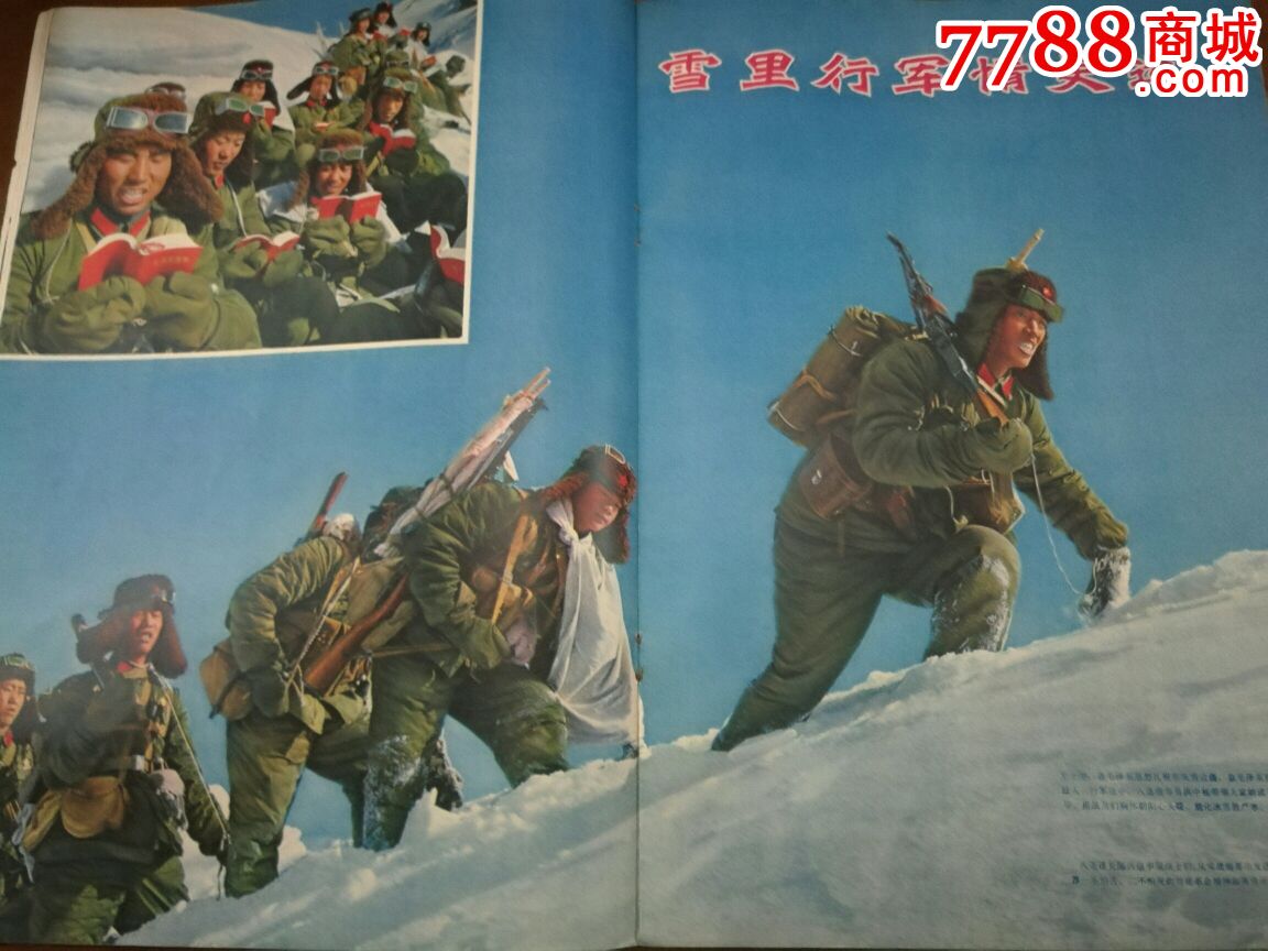 解放軍畫報1970年第2期,,完整不缺頁